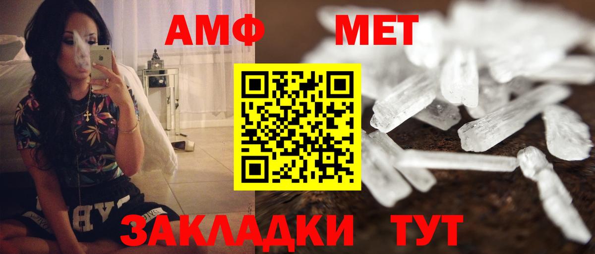 Амфетамин  АМФЕТАМИН Розовый  Вход с VPN  Алексеевка 