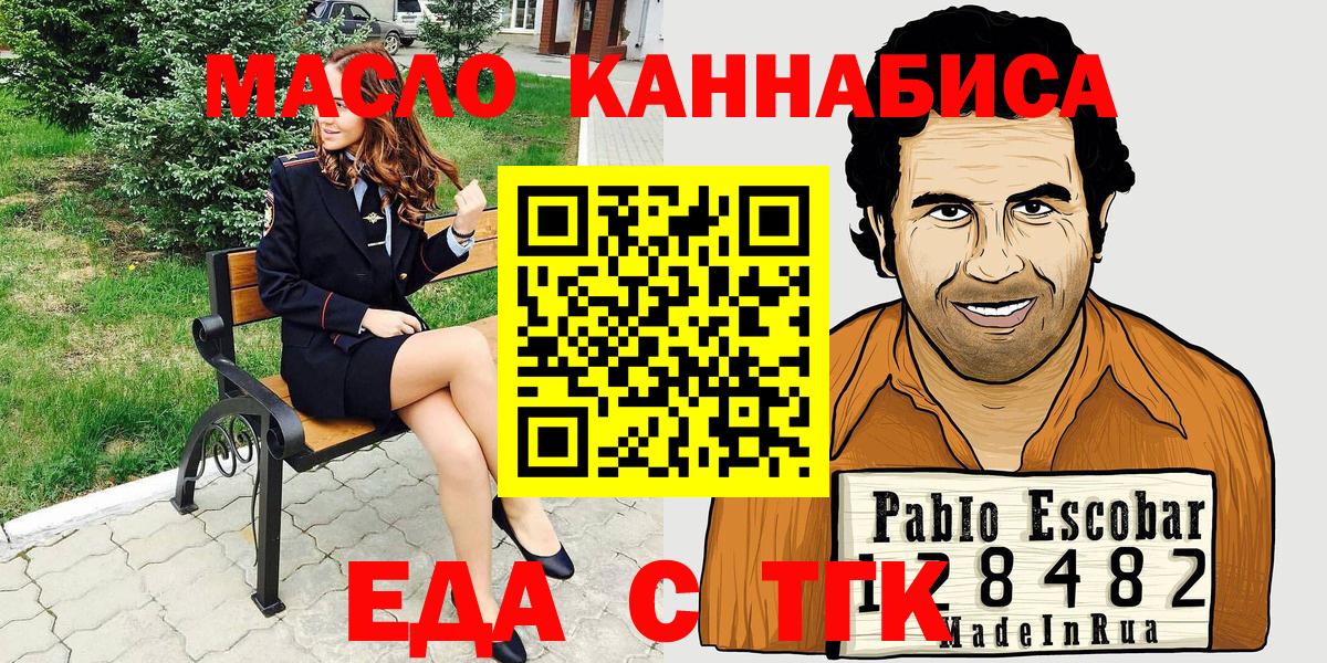 Алексеевка  Печенье с ТГК конопля  Вход с VPN 