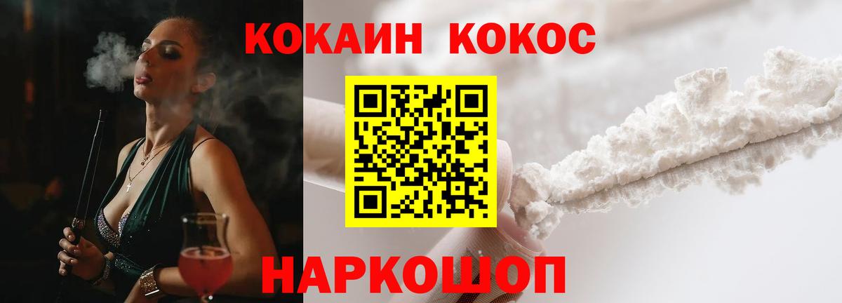 Кокаин Fish Scale Алексеевка