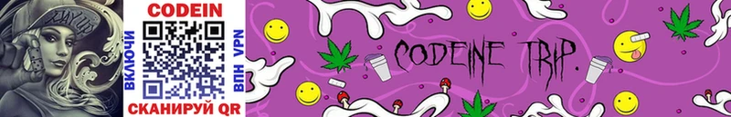 Кодеиновый сироп Lean напиток Lean (лин) Алексеевка