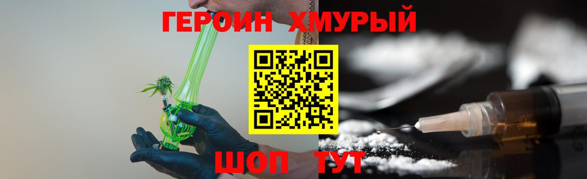 ГЕРОИН гречка  Вход с VPN  Героин  Алексеевка 
