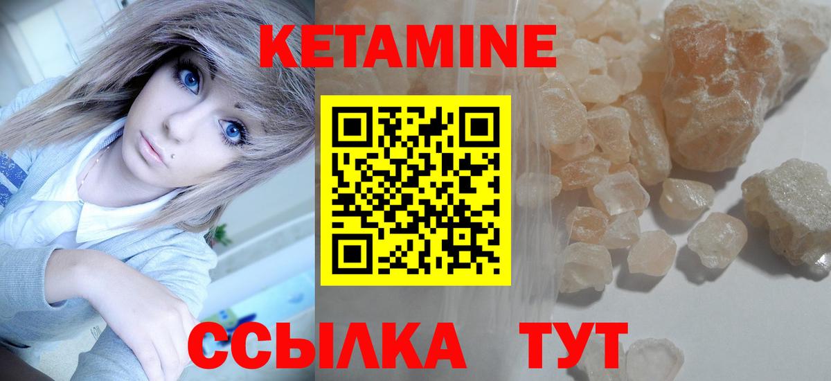 КЕТАМИН VHQ  Вход с VPN  Кетамин ketamine  Алексеевка 