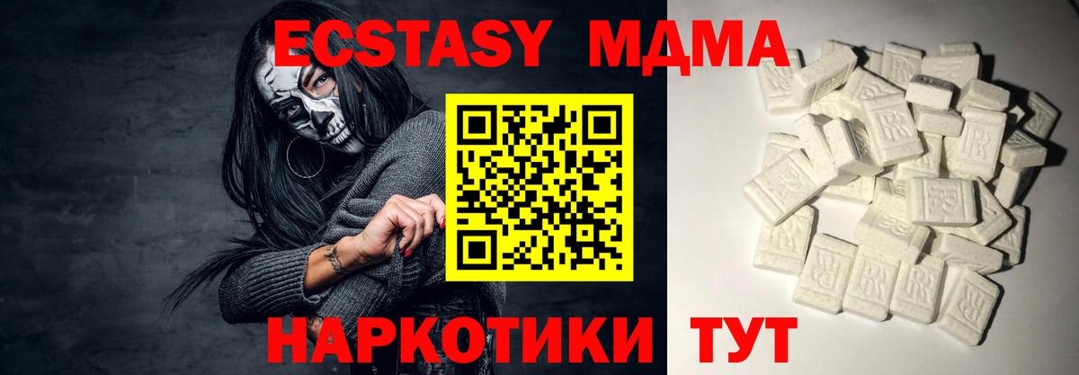 MDMA Molly  Вход с VPN  МДМА  Алексеевка 