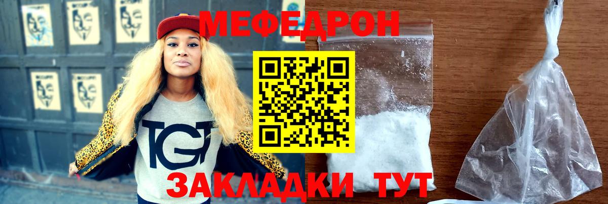 Меф VHQ  МЕФ кристаллы  Вход с VPN  Меф  Алексеевка 