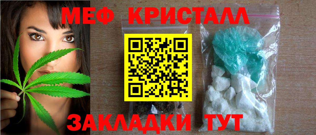 Меф мяу мяу кристаллы Алексеевка