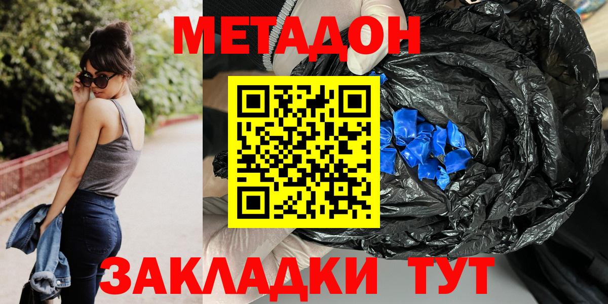 Алексеевка  Метадон белоснежный  Вход с VPN 