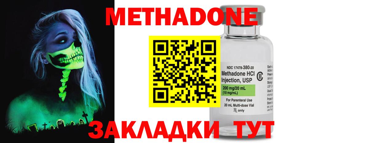 МЕТАДОН белоснежный Алексеевка