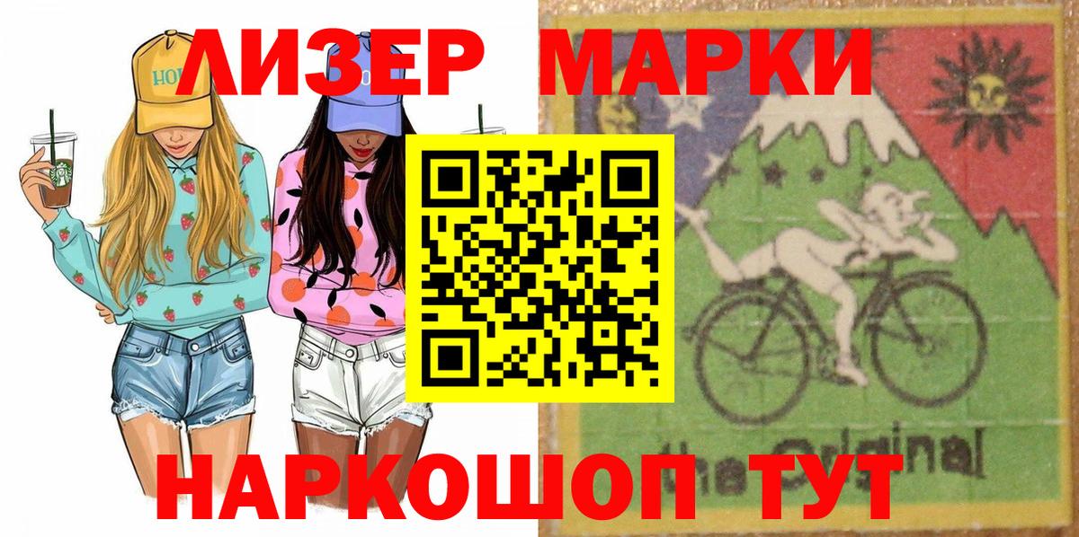 Марки N-bome 1,8мг Алексеевка