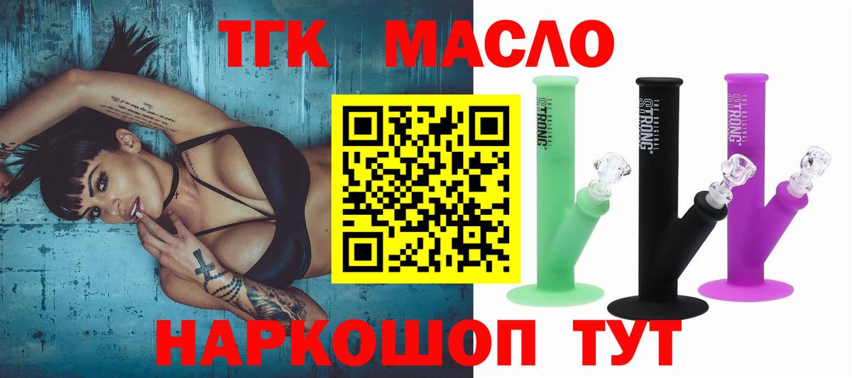 Дистиллят ТГК Wax  Вход с VPN  Алексеевка  сколько стоит  Дистиллят ТГК вейп 